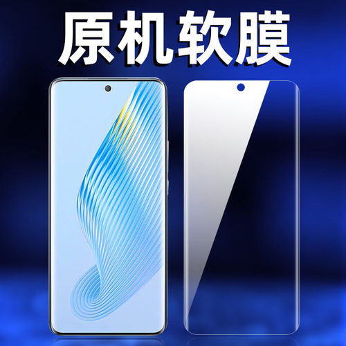 荣耀magic5原机出厂软膜pro高清