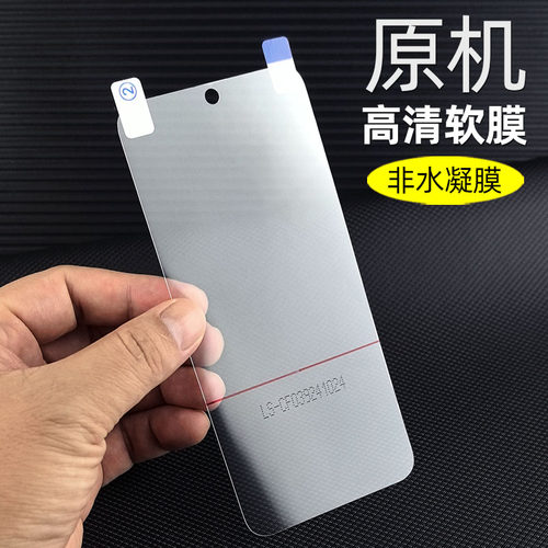 vivox200promini原机出厂高清膜