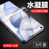适用于华为荣耀30钢化水凝膜10v20v10v30手机20s30s青春版 max x10全屏30pro全包honor十i9x贴膜por