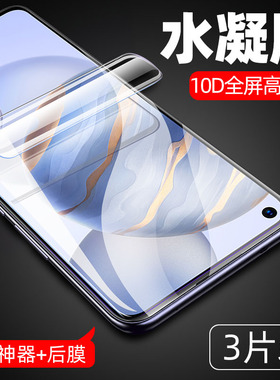 适用于华为荣耀30钢化水凝膜10v20v10v30手机20s30s青春版x10全屏30pro全包honor十i9x贴膜por+5g/8x/max