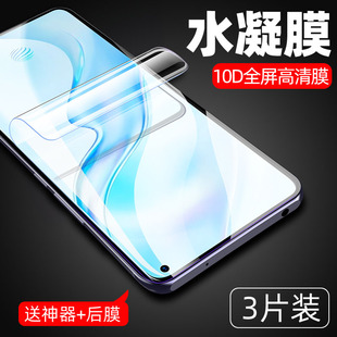 x30pro5g专用x50pro 适用vivox30手机膜x60t全屏x70pro水凝膜x60曲屏版 贴膜por保护膜vivi软膜vovo高清x50膜