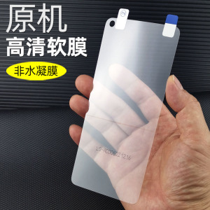 适用一加9RT原机高清软膜一加8T手机膜一加9r保护膜一加9专用出厂塑料自带普通全屏屏幕的塑料pet无白边贴膜