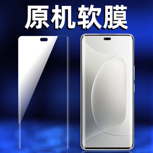适用荣耀300pro原机高清软膜荣耀300Ultra手机膜专用曲面屏AMP-ANOO出厂的自带超薄防摔塑料全包边贴膜保护膜