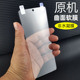 适用vivos17原机高清软膜s17pro手机膜s17e专用保护膜s17t新款 曲面屏自带屏幕防摔超薄pet屏保前膜塑料p贴膜
