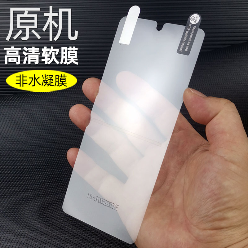 iQooNeo6/6se原机出厂膜高清软膜