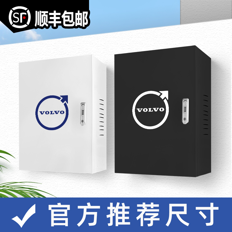 【官方推荐】沃尔沃充电桩保护箱