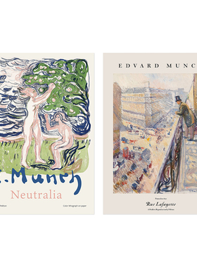 Edvard Munch 复古法式文艺风抽象人物艺术油画装饰挂画内芯海报