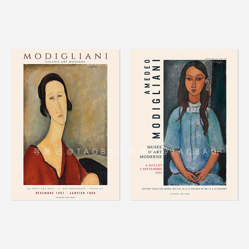Modigliani 莫迪里阿尼中古人物艺术装饰画纸质海报art poster