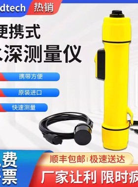 Speedtech便携式测深仪SM-5手持式声纳水深探测仪SM-5A数字显示