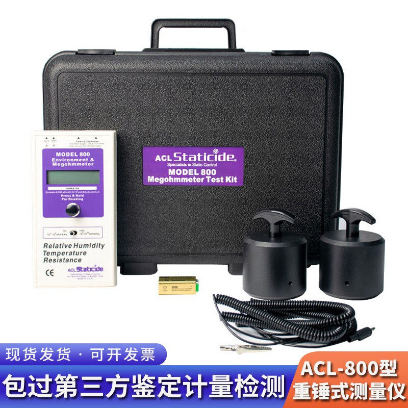 ACL表面电阻测试仪高效智能数显图片