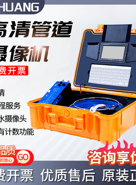 H1 高清1080P管道摄像机自动计米键盘输入拍照录像录音工业内窥镜