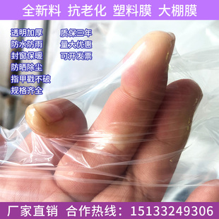 塑料薄膜大棚膜透明加厚农用防水宿舍防尘遮盖防雨户外家用塑料布