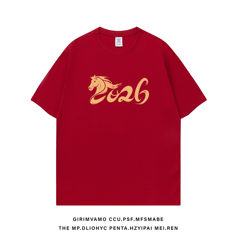 酒红纯棉短袖男士T恤马年本命年