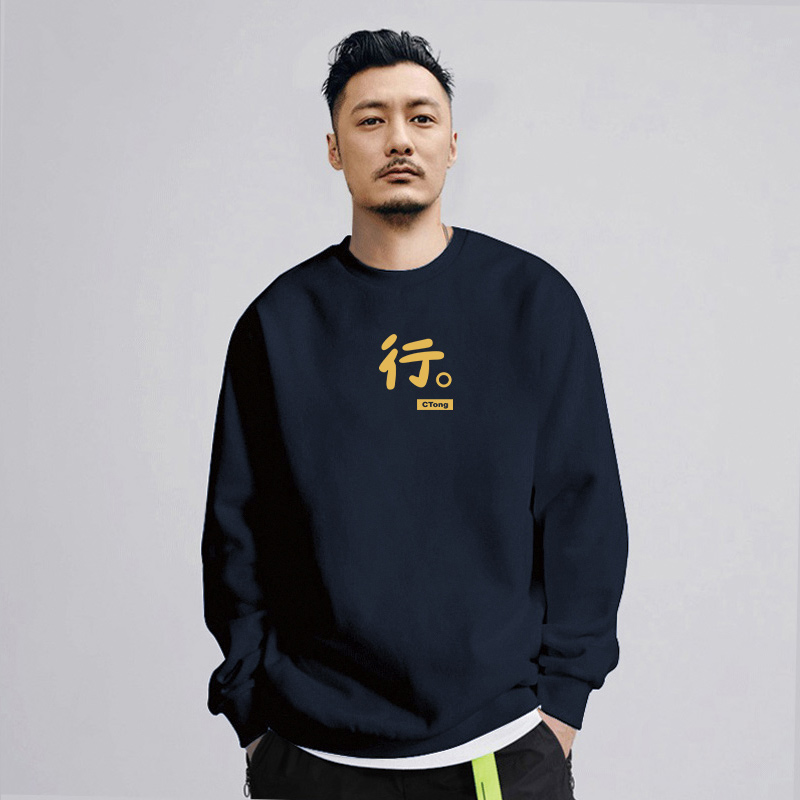 美式潮牌加绒袂衽休闲圆领卫衣男