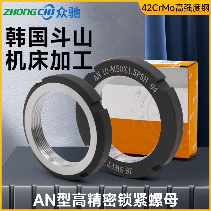 众驰一只也包邮高精A型螺母