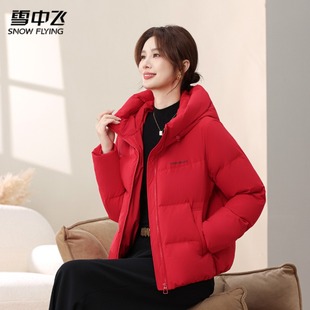 雪中飞正品2025秋冬季新款短款连帽羽绒服女中老年妈妈装保暖外套