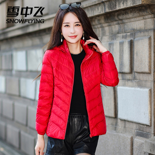 雪中飞2025年新款轻薄羽绒服女大码时尚保暖可脱卸帽妈妈短款外套