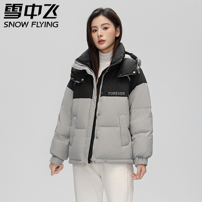雪中飞2025冬小个子短款羽绒服女