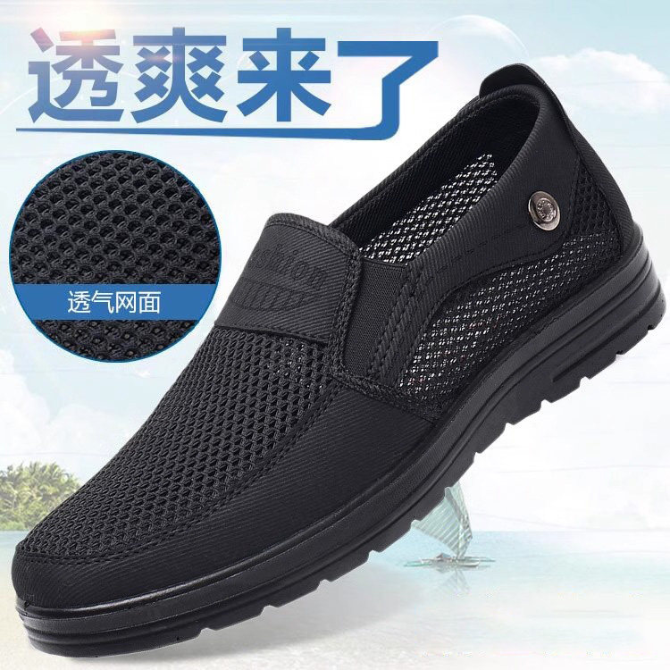 老北京布鞋夏季网面透气男鞋2025新款中老年爸爸软底休闲鞋子男款