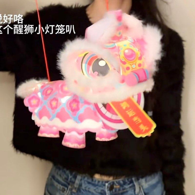 春节醒狮灯笼diy材料包摆摊夜市元宵新年寒假学生创业手工舞狮,节庆用品/礼品,节日装扮用品,淘宝优惠券,粉丝福利购,淘宝优惠卷