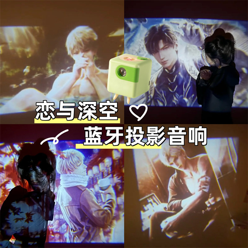 恋与深空投影音响蓝牙链接手机音箱黎深沈星回秦彻祈煜道具投影仪