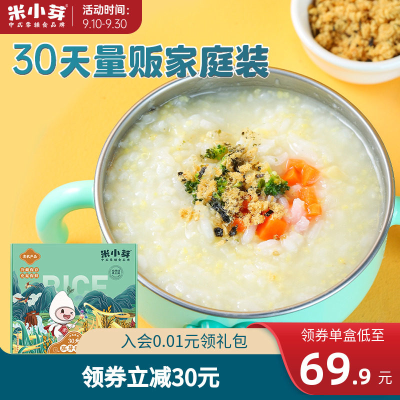 米小芽30天有机多谷物胚芽粥米儿童营养宝宝辅食大米小米30g*30袋怎么看?