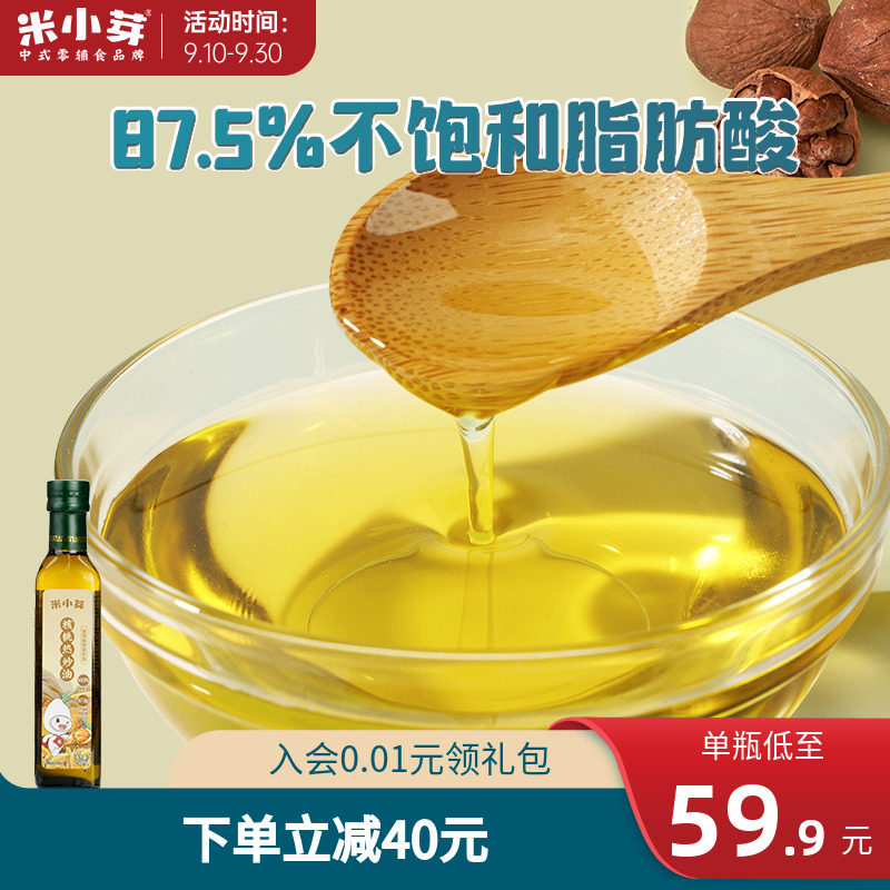 米小芽核桃热炒油植物营养调和油儿童食用油送宝宝辅食食谱属于什么档次？