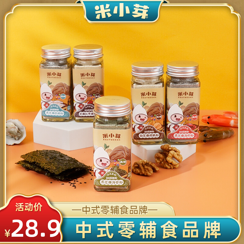 【59.9任选3瓶】米小芽猪肝芝麻海苔粉调味料搭配宝宝辅食添加