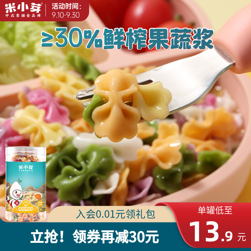 米小芽果蔬蝴蝶面儿童面条营养送婴幼儿辅食食谱不额外添加食盐怎么样,好用不?