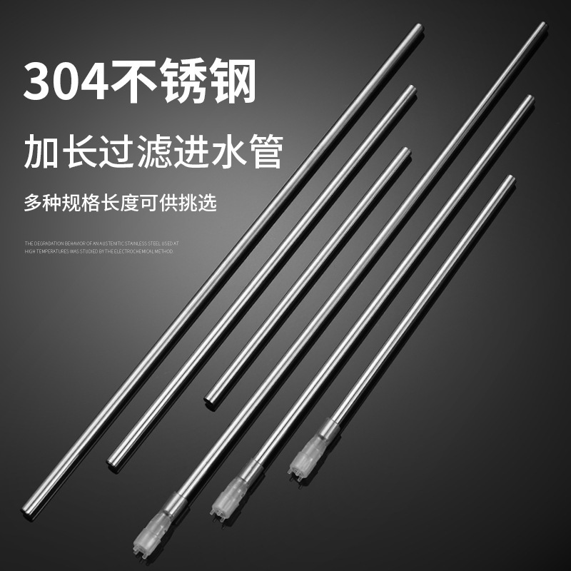 304不锈钢抽水管食品级直通吸水管桶装水自动加水进水管茶具配件