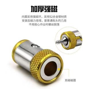 圈套装 强磁批头磁圈批咀磁圈加磁环批头加磁器定位防滑强磁