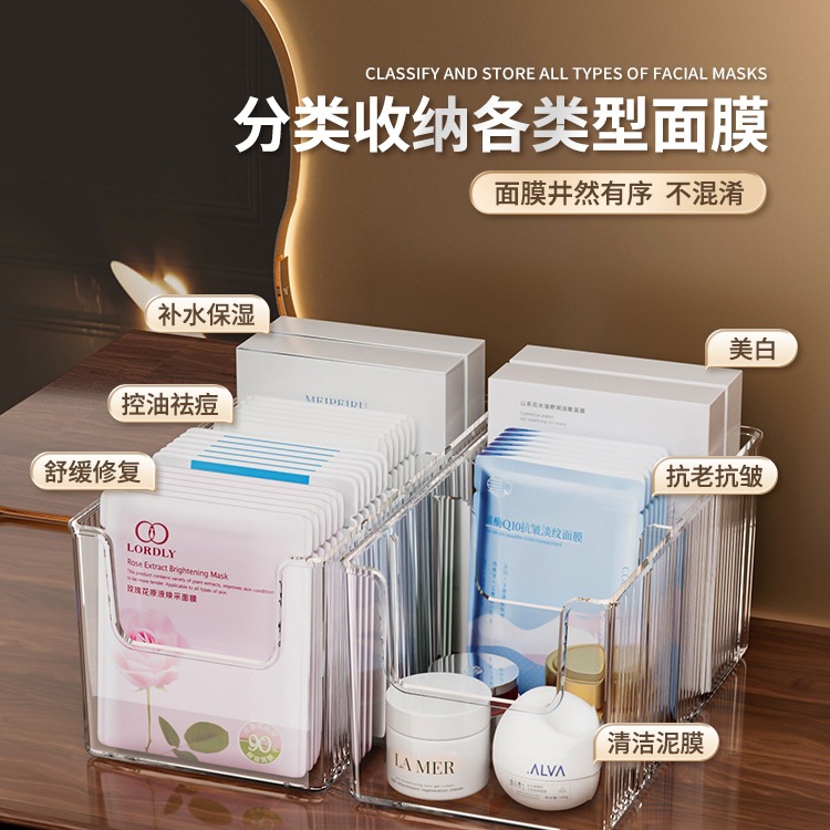 面膜收纳盒亚克力梳妆台透明分格盒桌面化妆品大容量护肤品置物架