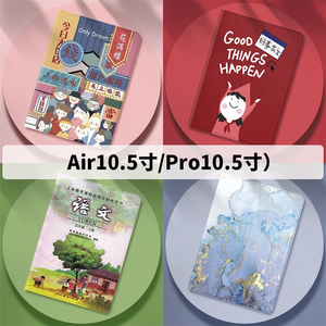 9.9元包邮 Apple 苹果 iPad保护壳