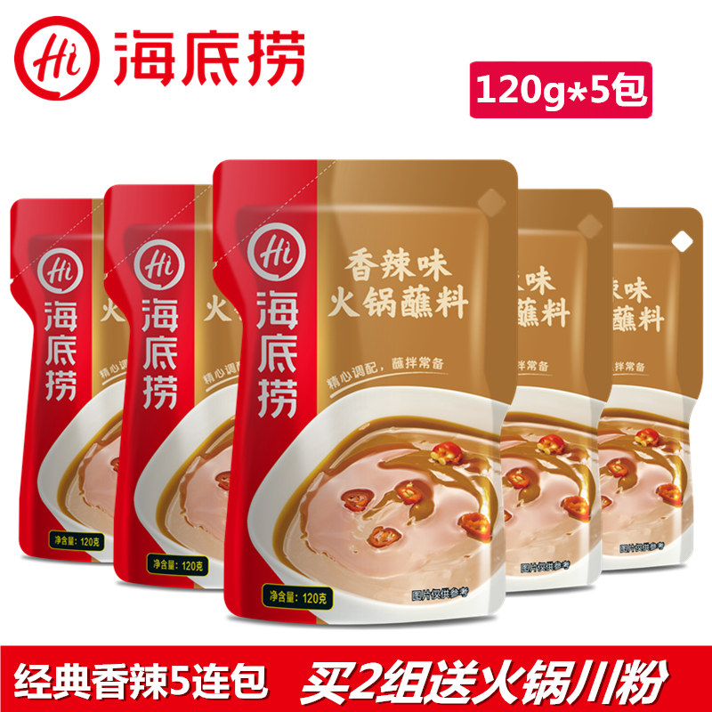 Sea fishing spicy Hot Pot Dips Stick material 120g*5 package Small material sesame Peanut butter Hot sauce Noodles saucein the Agri rice/Dried foods/Condiment , Condiment/Jam/Salad , Seasoning , Hot sauce  category - from Buy2taobao.com to provide professional Taobao agent buy service