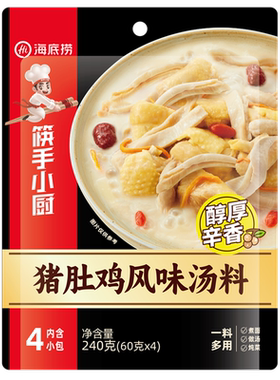 海底捞骨汤麻辣烫多用途火锅底料