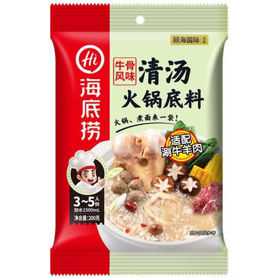 海底捞火锅底料门店同款牛骨风味