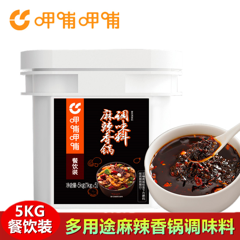 呷哺呷哺麻辣香锅调味料川菜佐料