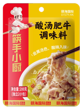 海底捞酸汤肥牛锡纸金针菇调味料