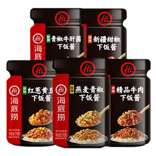 海底捞精品牛肉酱200g瓶装香辣即食下饭拌饭拌面夹馍酱蘸酱