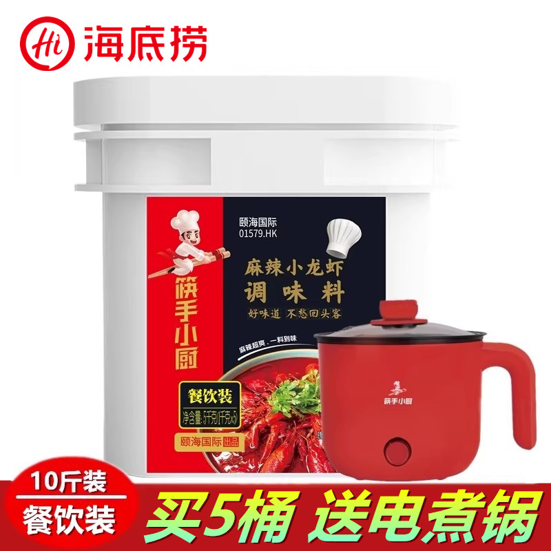 海底捞麻辣小龙虾调味料5kg餐饮装商用麻辣炒田螺小海鲜香锅底料