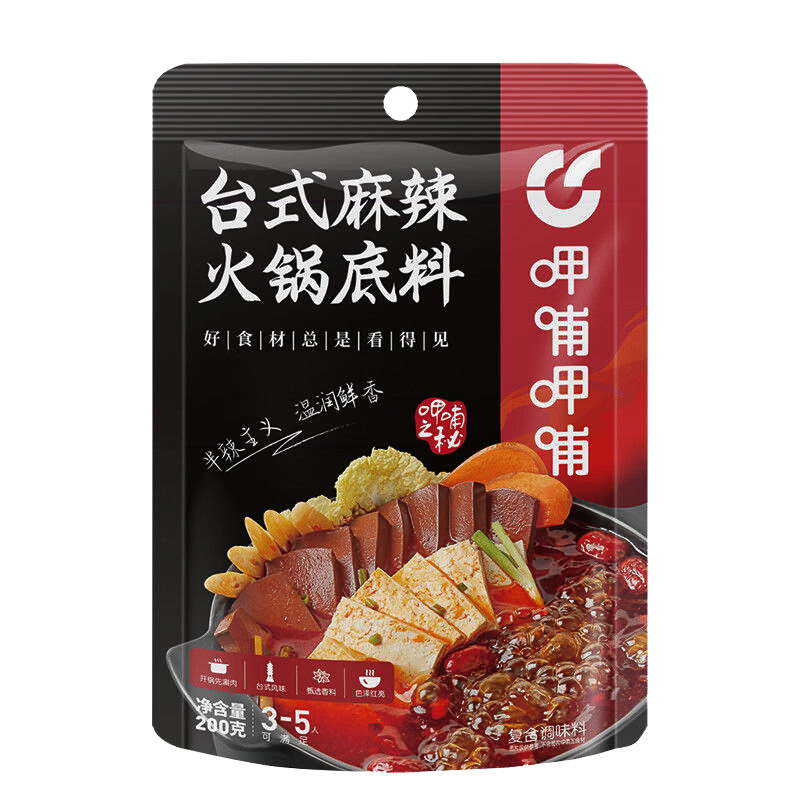 台式麻辣锅底料呷哺呷哺门店同款