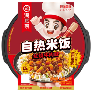 海底捞自热米饭腊味双拼煲仔咖喱牛肉红烧牛肉自发热方便速食米饭