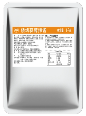 草原红太阳内蒙古餐饮装蒜蓉辣酱