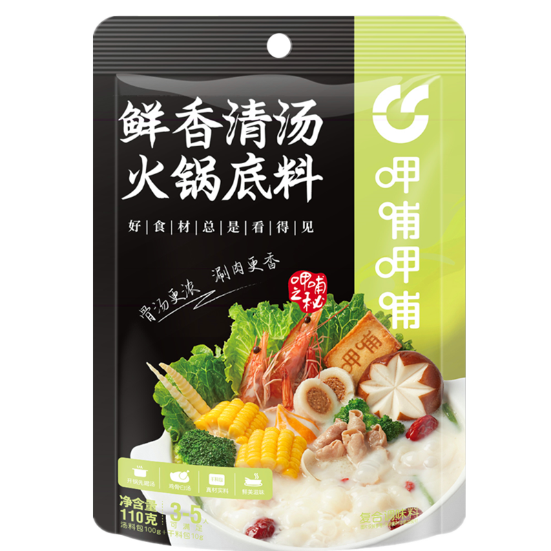 火锅底料清汤锅呷哺呷哺整箱批发