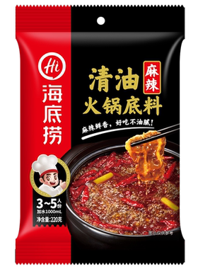 海底捞门店同款清油麻辣火锅底料