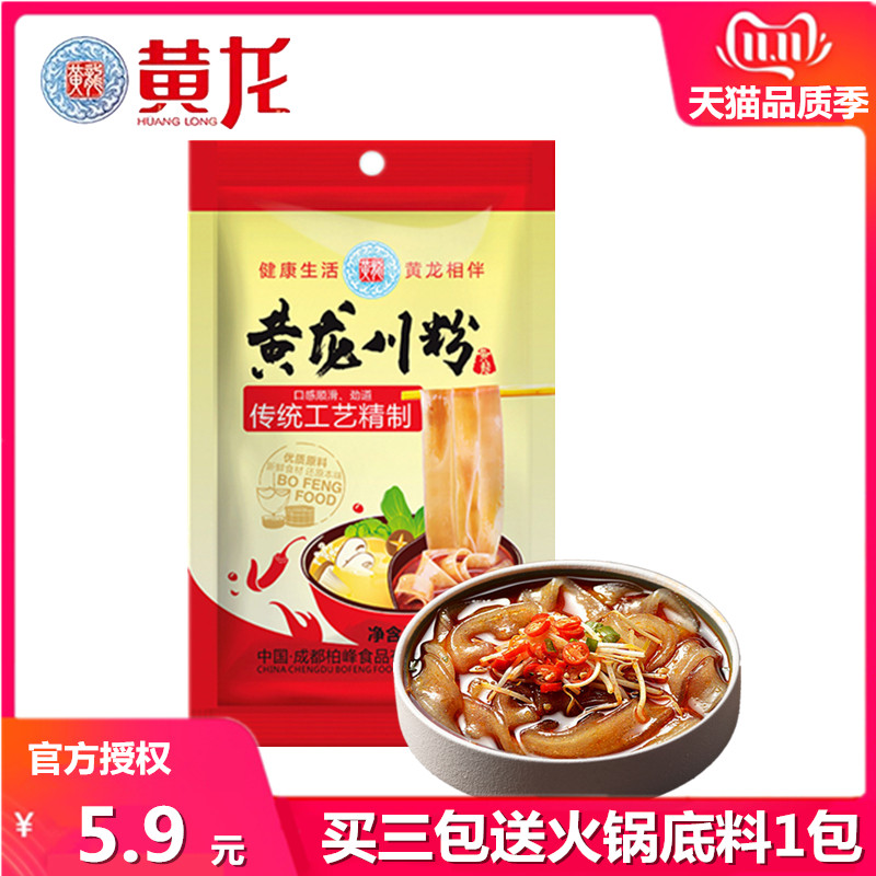黄龙火锅川粉宽粉240g四川免泡红薯粉鲜粉条苕粉条小火锅炖菜食材,粮油调味/速食/干货/烘焙,干货粉条粉丝/蕨根粉/苕皮,淘宝优惠券,粉丝福利购,淘宝优惠卷