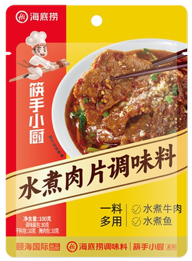 海底捞水煮肉片调味料水煮鱼佐料