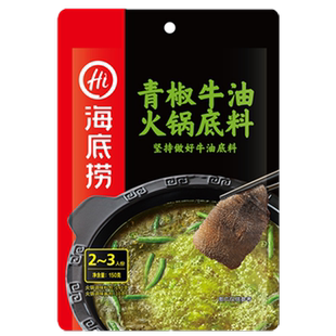 海底捞青椒麻辣牛油火锅底料150g藤椒青花椒鱼串串香四川冒菜调料