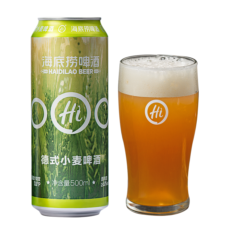 海底捞年货啤酒德式精酿小麦大麦拉格黄啤原浆白啤门店同款鲜啤酒