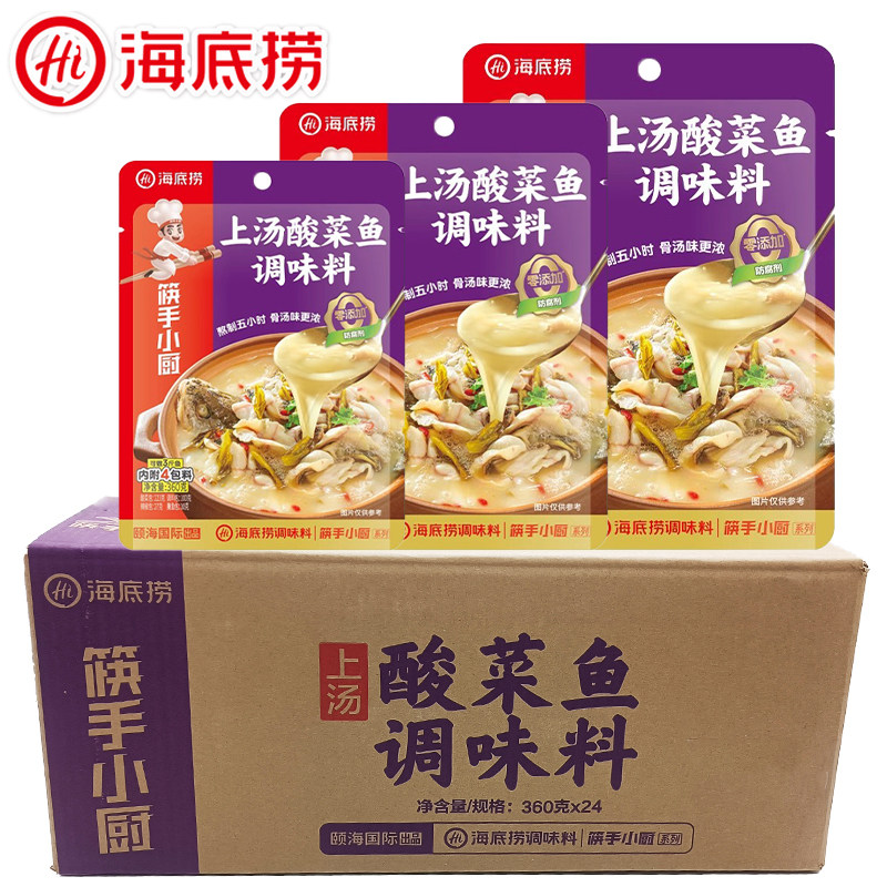 海底捞上汤酸菜鱼360g袋装调味料金汤整箱酸汤鱼火锅底调料袋装